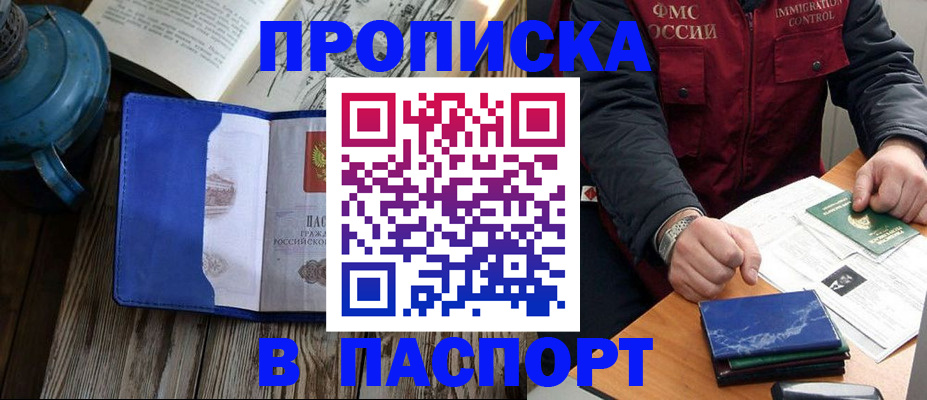 прописка для военкомата в Новокуйбышевске